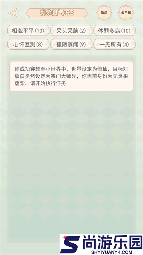 快穿之小言模拟器手游下载