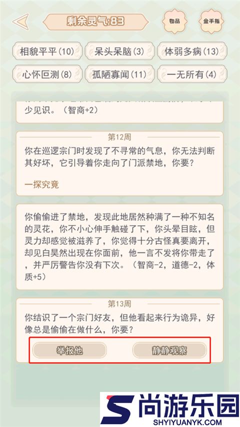 快穿之小言模拟器手游下载