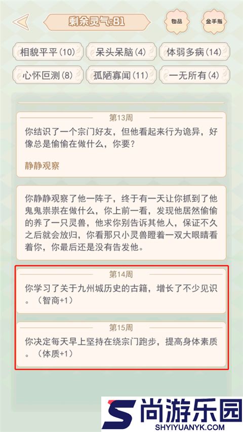 快穿之小言模拟器手游下载