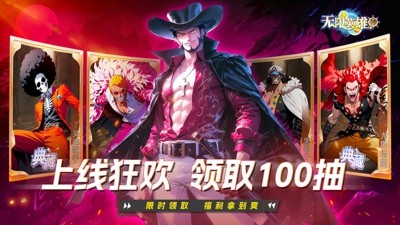 无限英雄伟大航路角色梯度排名最新一览-无限英雄伟大航路最强角色排行