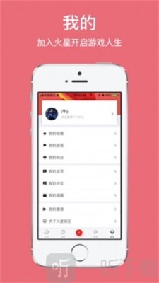 火星街区app下载