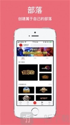 火星街区app下载