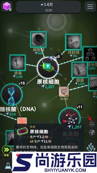 从细胞到奇点正版下载
