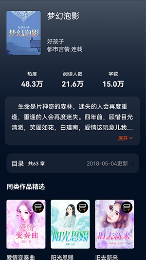 畅快读小说免费版下载