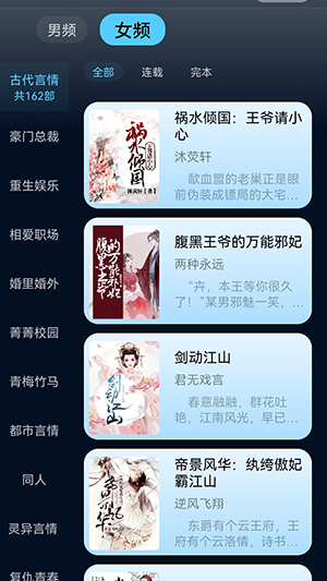 畅快读小说免费版下载