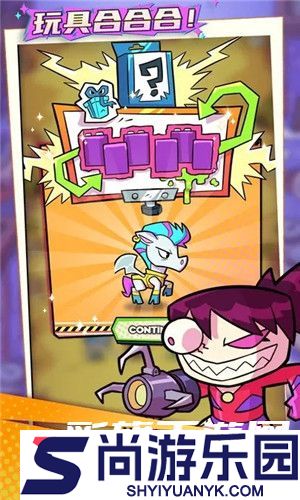 玩具合合合最新版游戏下载