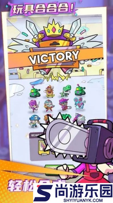 玩具合合合最新版游戏下载