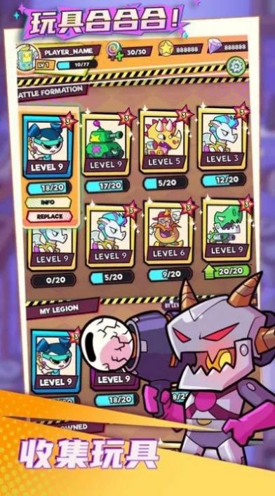 玩具合合合最新版游戏下载