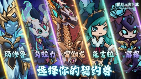 提灯与地下城最新版礼包码领取-提灯与地下城永久兑换码分享