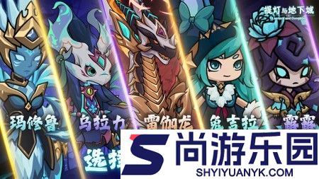 提灯与地下城永久兑换码分享