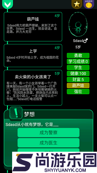 逗比人生免费版下载