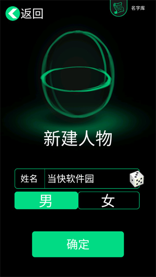 逗比人生免费版下载