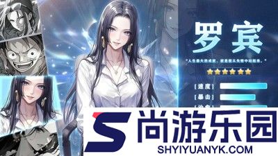 无限英雄伟大航路阵容推荐