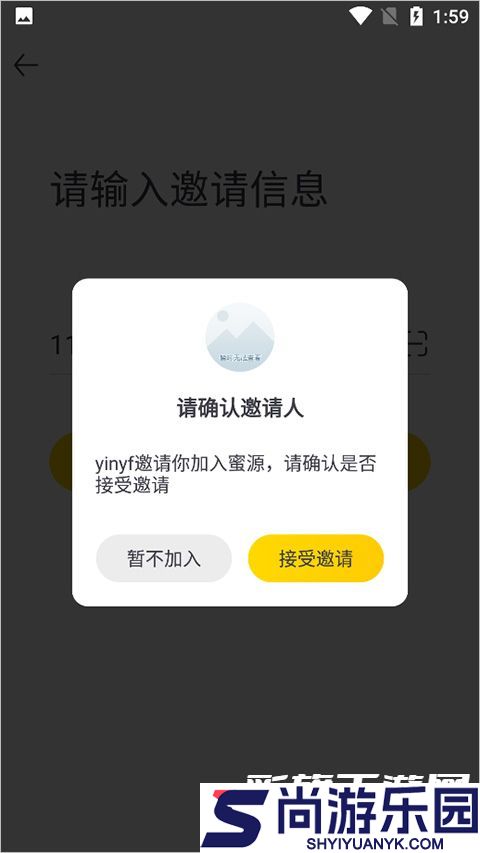 蜜源手机版下载