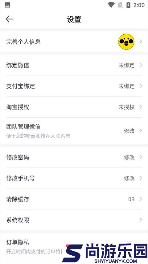 蜜源手机版下载