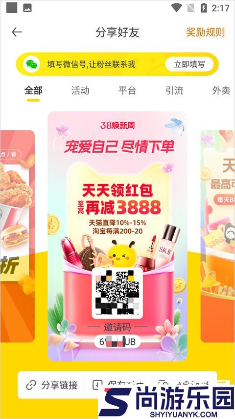 蜜源手机版下载