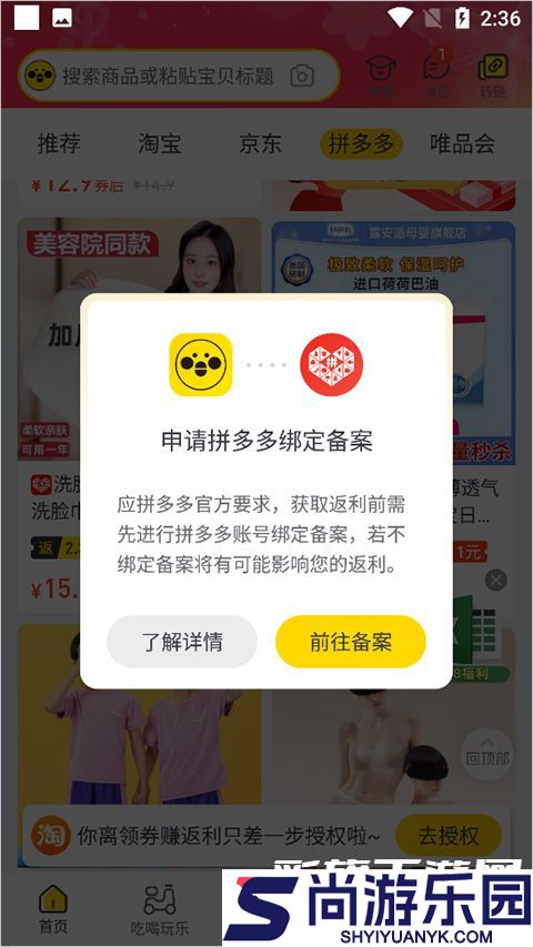 蜜源手机版下载