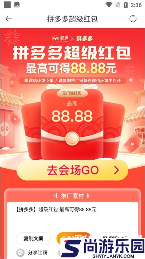 蜜源手机版下载