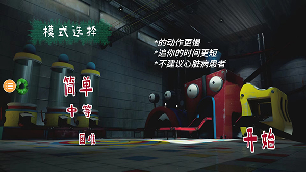 波比玩具工厂2正版下载