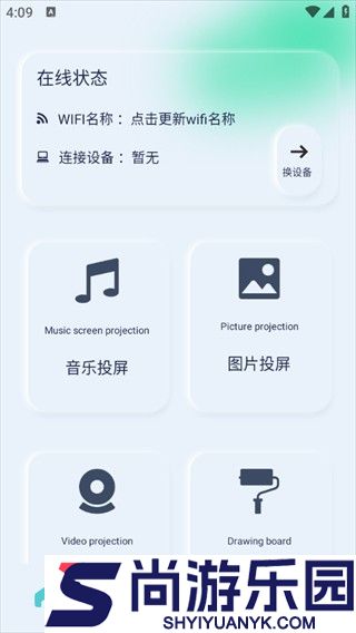 光影App下载官方正版