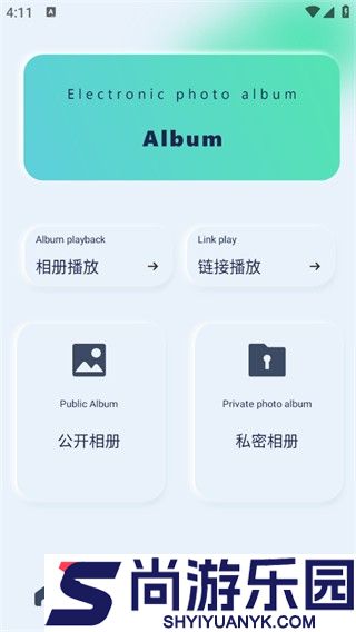 光影App下载官方正版