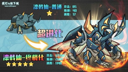 提灯与地下城宠物升级攻略-提灯与地下城宠物升级材料表