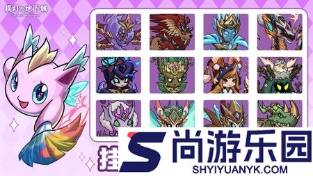 提灯与地下城宠物升级材料表