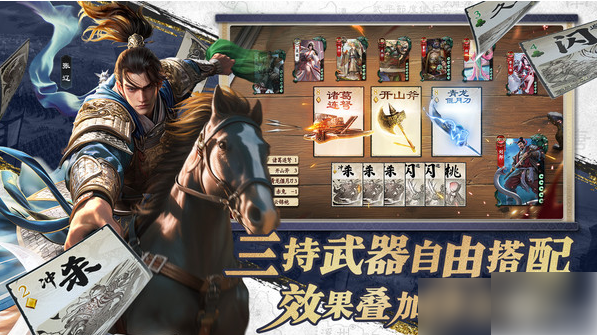 【名将杀群雄逐鹿玩法介绍】名将杀群雄逐鹿攻略