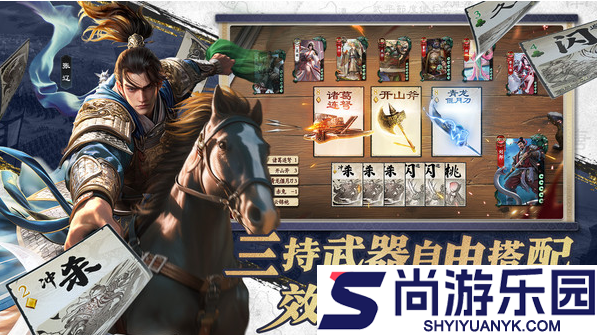 名将杀群雄逐鹿攻略