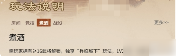 名将杀群雄逐鹿攻略