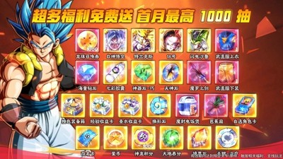 龙珠神悟空100抽最新100抽兑换码汇总-龙珠神悟空100抽在哪里