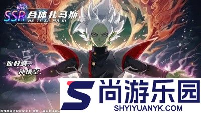 龙珠神悟空100抽在哪里