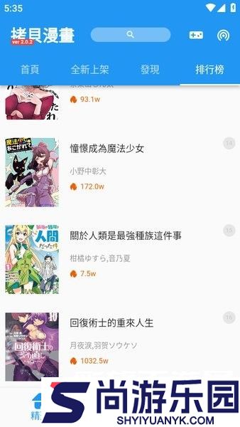拷贝漫画APP最新版下载