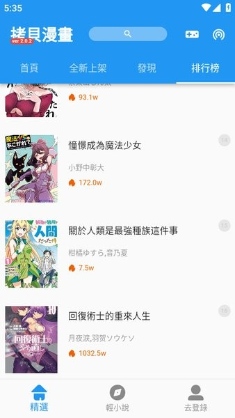 拷贝漫画APP最新版下载