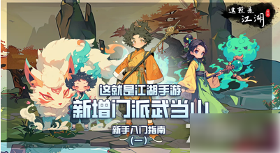 《这就是江湖入梦香作用介绍》这就是江湖攻略入梦香