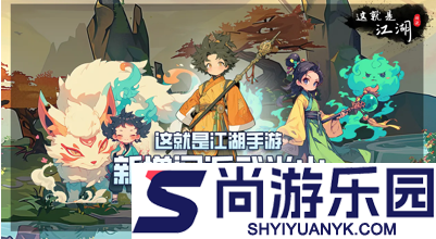 这就是江湖攻略入梦香