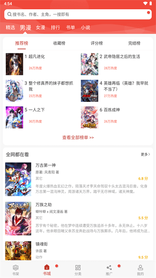 36漫画app官方免费版下载