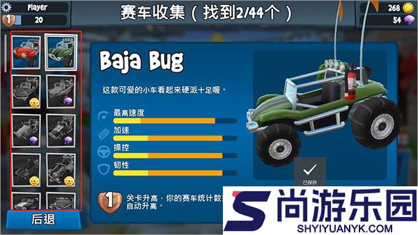 沙滩车竞速2手游下载