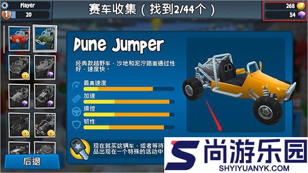 沙滩车竞速2手游下载