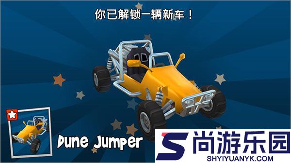 沙滩车竞速2手游下载