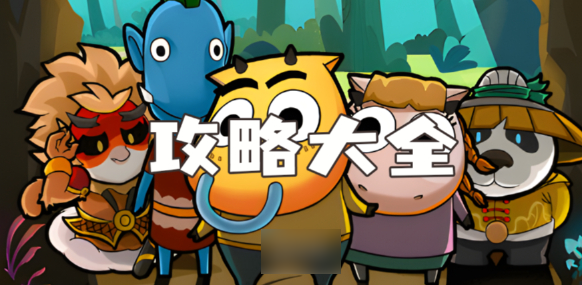 几何王国攻略图文详解：几何王国攻略大全