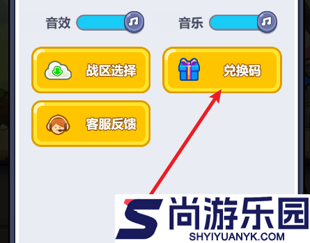 几何王国攻略图文详解