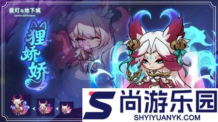 提灯与地下城破解版内购免费