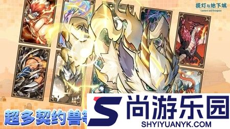 提灯与地下城破解版内购免费