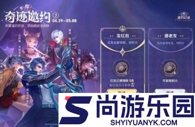 王者荣耀终极觉醒猜我是谁