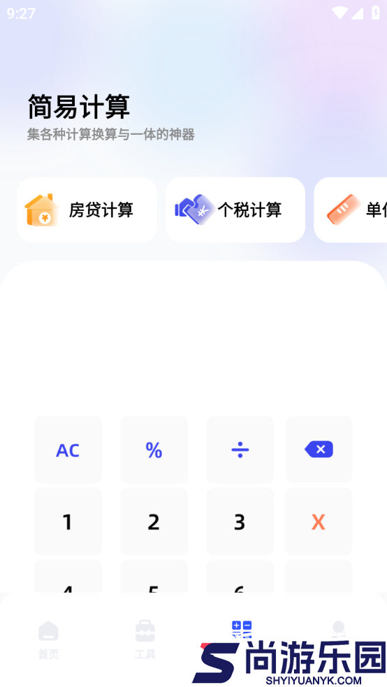 Magnet Cat磁力熊免费版下载