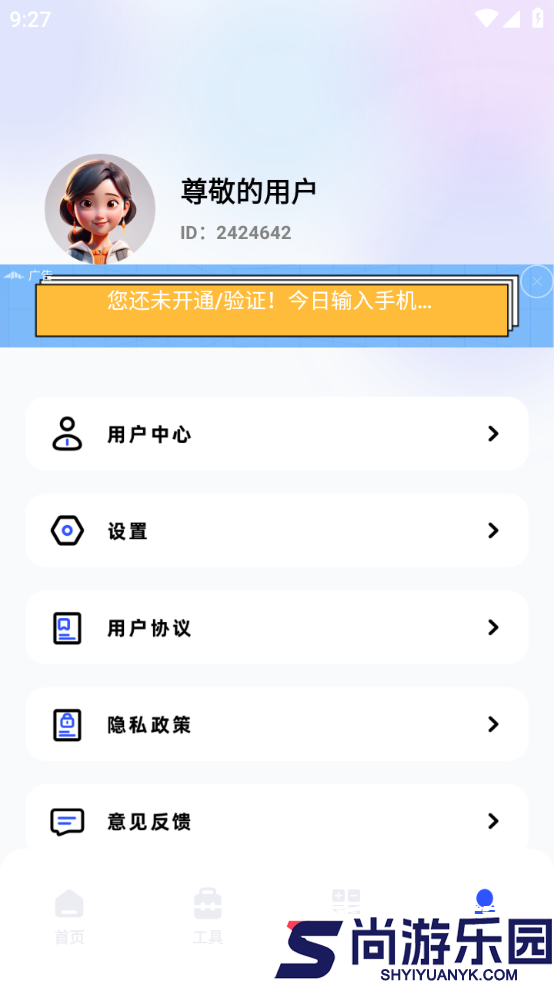 Magnet Cat磁力熊免费版下载