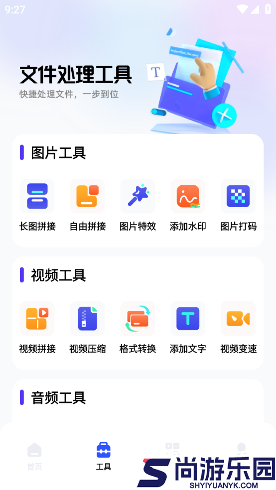 Magnet Cat磁力熊免费版下载