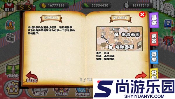 萌娘餐厅中文版下载