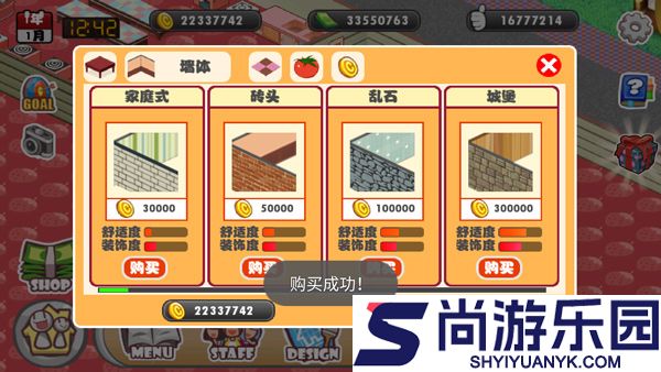 萌娘餐厅中文版下载